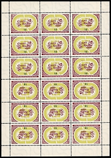 1960 15sh Europa Tragica 1960, Ukraine, Underground Post, Complete Sheet with Tete-beche Pairs, Watermark, Feduk #818