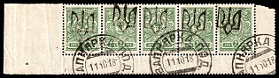 1918 VAPNIARKA Postmarks, 2k Podolia Type 1 (1a), Ukrainian Tridents, Ukraine, Marginal Corner Strip of Five, SHIFTED Overprint
