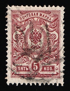 1918 5k Podolia Type 1 (1a), Ukrainian Tridents, Ukraine