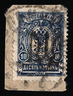 1918 10k Podolia Type 1 (1a) on piece, Ukrainian Tridents, Ukraine, Readable Postmark