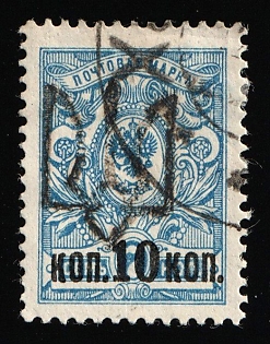 1918 KHOTYN Postmark, 10k on 7k Podolia Type 1 (1a), Ukrainian Tridents, Ukraine