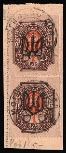 1918 MOGILEV-PODOLSKY (MOHYLIV-PODILSKYI) Postmarks, 1r Podolia Type 1 (1a) on piece, Ukrainian Tridents, Ukraine, Pair