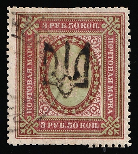 1918 3.5r Podolia Type 1 (1a), Ukrainian Tridents, Ukraine