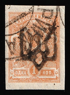 1918 ZHMERYNKA Postmark, 1k Podolia Type 1 (1a), Ukrainian Tridents, Ukraine