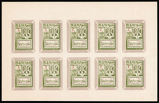 1961 5sh First OUN Stamps, 20 Years, Ukraine, Underground Post, Imperforate Complete Sheet, Feduk #942