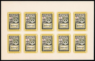 1961 8sh First OUN Stamps, 20 Years, Ukraine, Underground Post, Imperforate Complete Sheet, Feduk #943