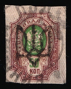 1918 VINNYTSIA Postmark, 50k Podolia Type 1 (1a), Ukrainian Tridents, Ukraine