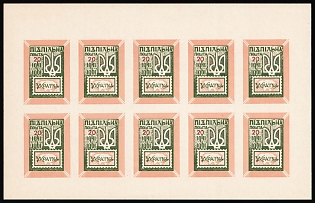 1961 20sh First OUN Stamps, 20 Years, Ukraine, Underground Post, Imperforate Complete Sheet, Feduk #948