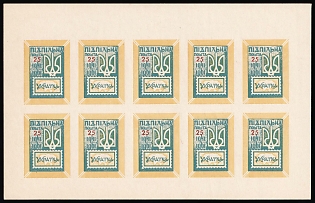 1961 25sh First OUN Stamps, 20 Years, Ukraine, Underground Post, Imperforate Complete Sheet, Feduk #950