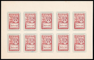 1961 30sh First OUN Stamps, 20 Years, Ukraine, Underground Post, Imperforate Complete Sheet, Feduk #951