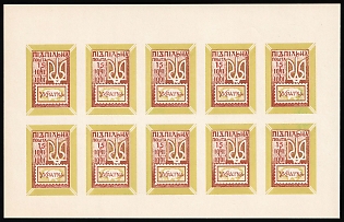 1961 15sh First OUN Stamps, 20 Years, Ukraine, Underground Post, Imperforate Complete Sheet, Feduk #946