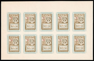 1961 16sh First OUN Stamps, 20 Years, Ukraine, Underground Post, Imperforate Complete Sheet, Feduk #947