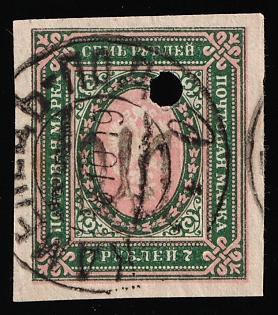 1918 KAMIANETS-PODILSKYI Postmark, 7r Podolia Type 1 (1a), Ukrainian Tridents, Ukraine, Signed