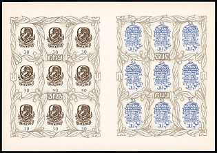 1961 30sh, 35sh Taras Shevchenko, 100 Years, Ukraine, Underground Post, Imperforate Complete Sheet with Tete-beche Pairs, Feduk #845-846