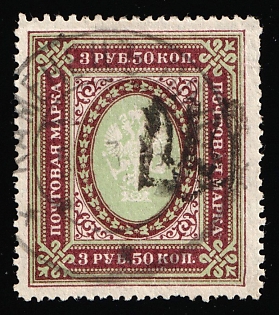 1918 KAMIANETS-PODILSKYI Postmark, 3.5r Podolia Type 2 (1b), Ukrainian Tridents, Ukraine, Signed