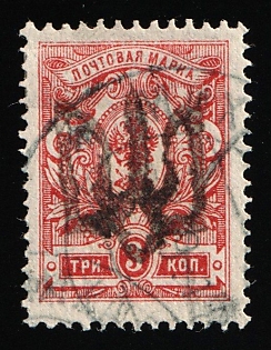 1918 MYKHAILOVKA? Postmark, 3k Podolia Type 5 (3a), Ukrainian Tridents, Ukraine, Signed