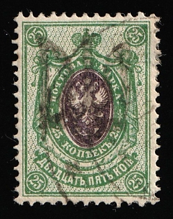1918 25k Podolia Type 5 (3a), Ukrainian Tridents, Ukraine, Signed