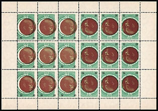 1953 50sh Shevchenko Scientific Society, 80 Years, Ukraine, Underground Post, Complete Sheet with Tete-beche Pairs, Watermark, SHIFTED Center, Feduk #170