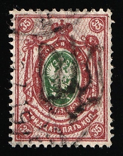 1918 35k Podolia Type 5 (3a), Ukrainian Tridents, Ukraine
