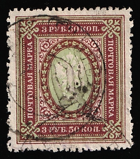 1918 KAMIANETS-PODILSKYI Postmark, 3.5r Podolia Type 5 (3a), Ukrainian Tridents, Ukraine