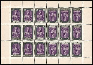 1952 25sh Bishop Martyrs, Ukraine, Underground Post, Complete Sheet with Tete-beche Pairs, Watermark, Feduk #158