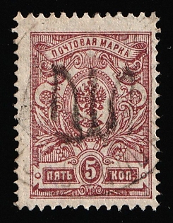 1918 5k Podolia Type 9 (4), Ukrainian Tridents, Ukraine