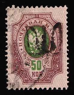 1918 50k Podolia Type 9 (4), Ukrainian Tridents, Ukraine