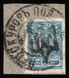 1918 PROSKUROV Postmark, 7k Podolia Type 10 (5a) on piece, Ukrainian Tridents, Ukraine