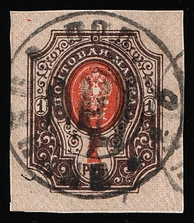 1918 VINNYTSIA Postmark, 1r Podolia Type 10 (5a), Ukrainian Tridents, Ukraine, Signed
