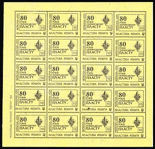 1993 10k 80th Anniversary of the Ukrainian Plast, Ukraine, Plast Ukrainian Scouts, Imperforate Complete Sheet