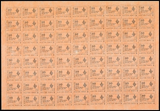 1993 15k 80th Anniversary of the Ukrainian Plast, Ukraine, Plast Ukrainian Scouts, Imperforate Complete Sheet