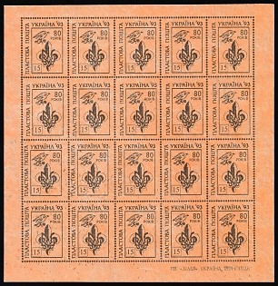 1993 15k 80th Anniversary of the Ukrainian Plast, Ukraine, Plast Ukrainian Scouts, Imperforate Complete Sheet