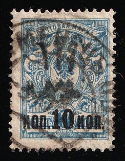 1918 KAMIANETS-PODILSKYI Postmark, 10k on 7k Podolia Type 12 (6a), Ukrainian Tridents, Ukraine