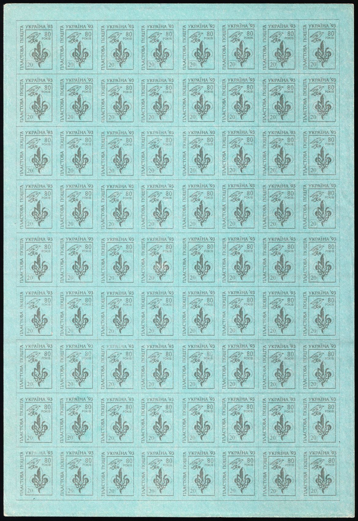 lot