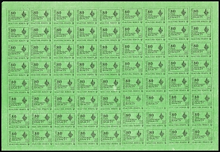 1993 25k 80th Anniversary of the Ukrainian Plast, Ukraine, Plast Ukrainian Scouts, Imperforate Complete Sheet