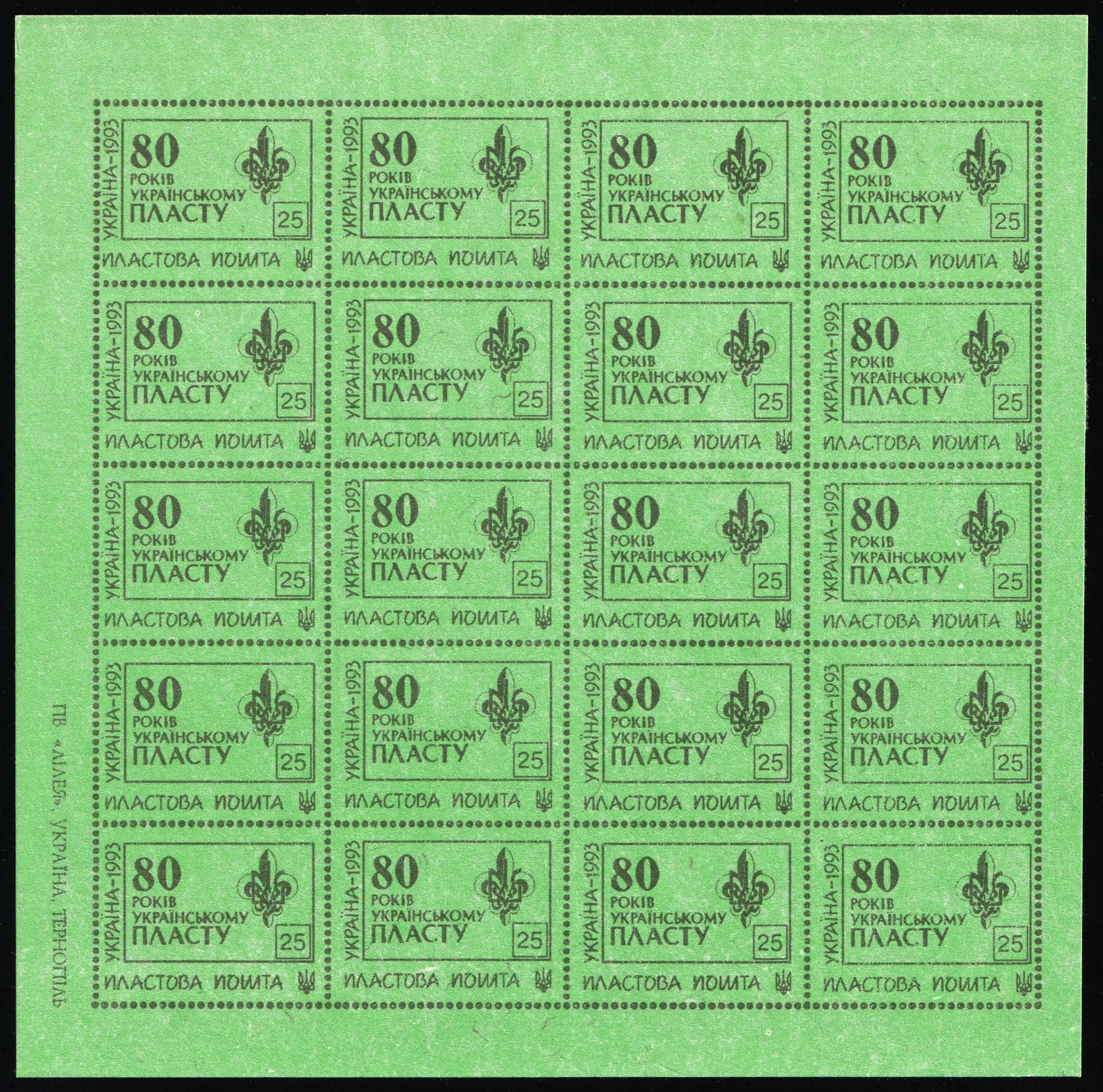 lot