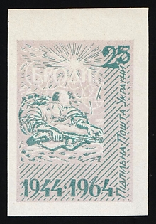 1964 25sh Battle of Brody, 20 Years, Ukraine, Underground Post, Imperforate Proof, Chalky Paper, Feduk #1530