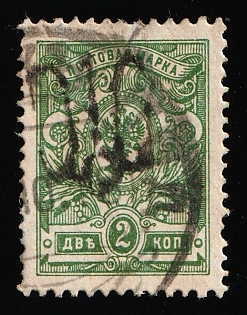 1918 2k Podolia Type 13 (6b), Ukrainian Tridents, Ukraine