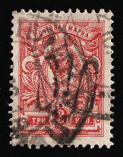 1918 TEPLYK Postmark, 3k Podolia Type 13 (6b), Ukrainian Tridents, Ukraine