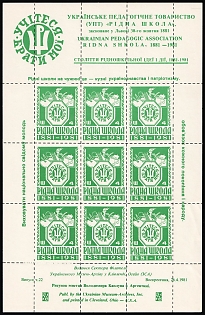 1981 Cleveland, Ukrainian Pedagogic Association 'Ridna Shkola', Ukraine, Underground Post, Souvenir Sheet