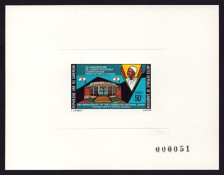 1976 50fr Cameroon 'Party Headquarters, Douala' Sunken Proof Sheetlet, Epreuve de Luxe, French Community Deluxe Presentation Miniature Sheet