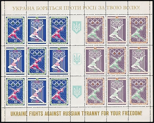 1972 Olympic Games: Winter, Ukraine, Underground Post, Complete Sheet, Chalky Paper, Feduk #SP 129
