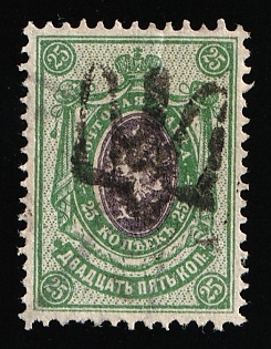 1918 25k Podolia Type 14 (7), Ukrainian Tridents, Ukraine, Reprint
