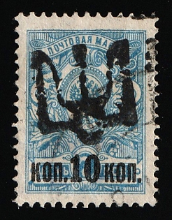 1918 10k on 7k Podolia Type 15 (8a), Ukrainian Tridents, Ukraine, Signed