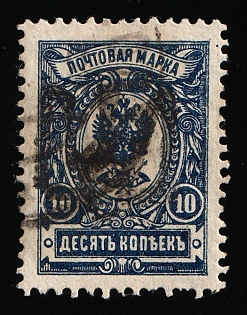 1918 10k Podolia Type 15 (8a), Ukrainian Tridents, Ukraine, Signed
