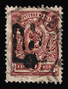 1918 5k Podolia Type 16 (8b), Ukrainian Tridents, Ukraine, Signed