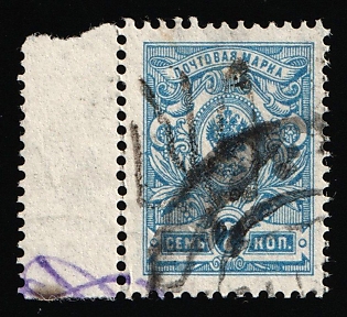 1918 7k Podolia Type 17 (8c), Ukrainian Tridents, Ukraine, Margin, Signed