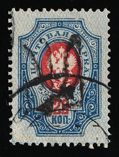 1918 20k Podolia Type 17 (8c), Ukrainian Tridents, Ukraine, Signed