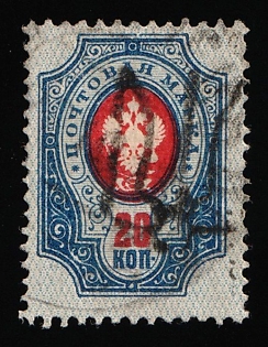1918 20k Podolia Type 18 (8d), Ukrainian Tridents, Ukraine