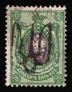 1918 25k Podolia Type 18 (8d), Ukrainian Tridents, Ukraine, Signed